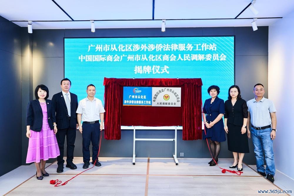 法律处事站揭牌典礼